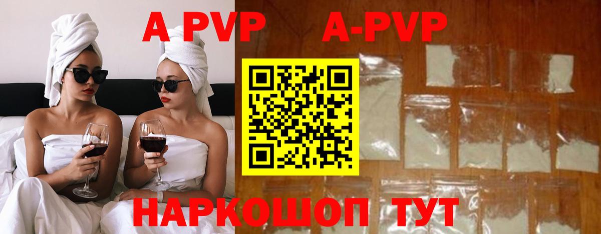 APVP мука  Alpha PVP СК  Альфа ПВП СК КРИС  Вход с VPN  что такое наркотик  Троицк 