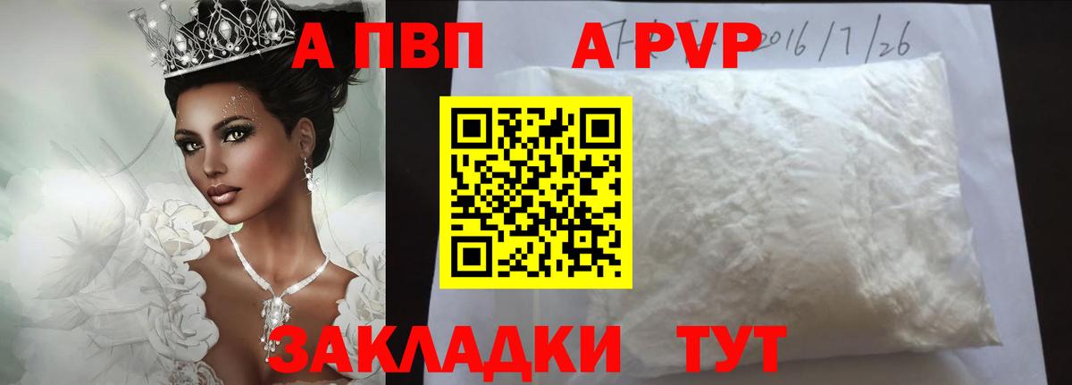 A-PVP СК КРИС Троицк