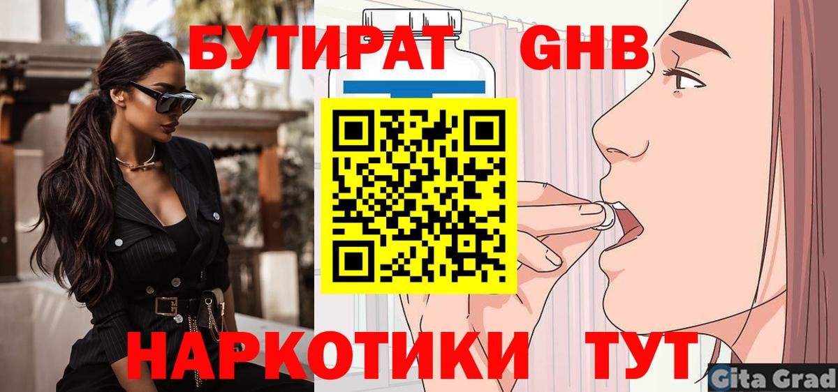Троицк  Бутират  Вход с VPN  Бутират BDO 33% 