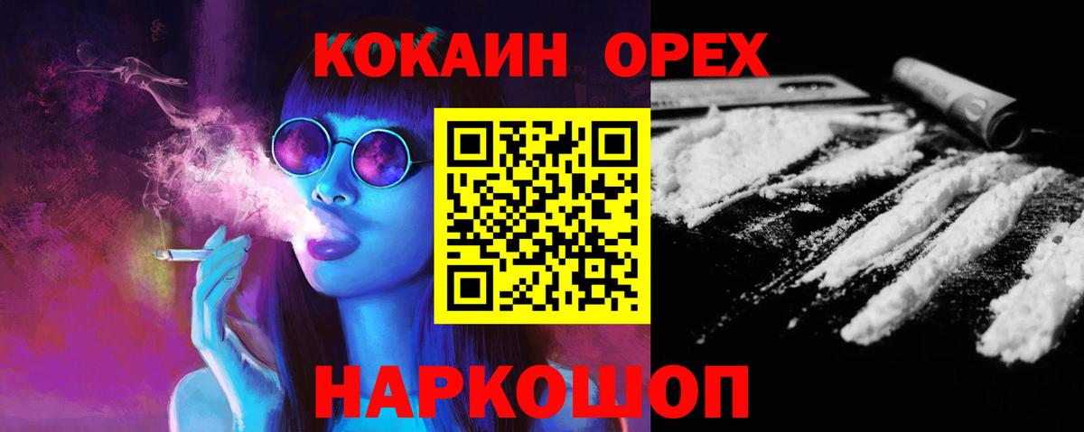 Cocaine 98%  COCAIN Columbia  Троицк  Вход с VPN 
