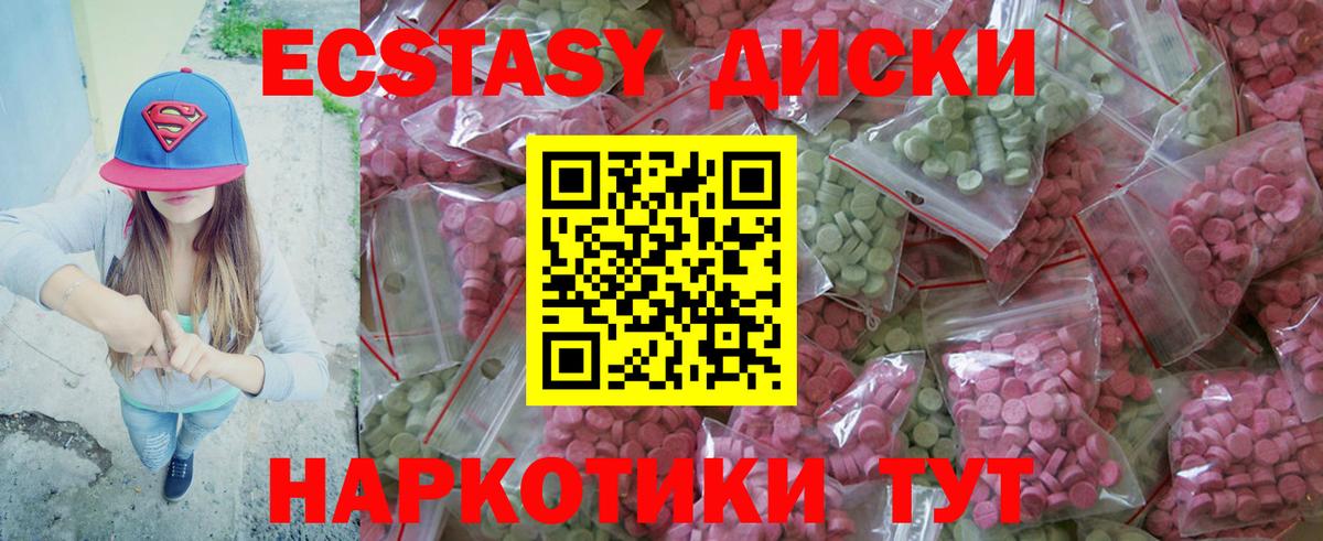 Ecstasy XTC Троицк