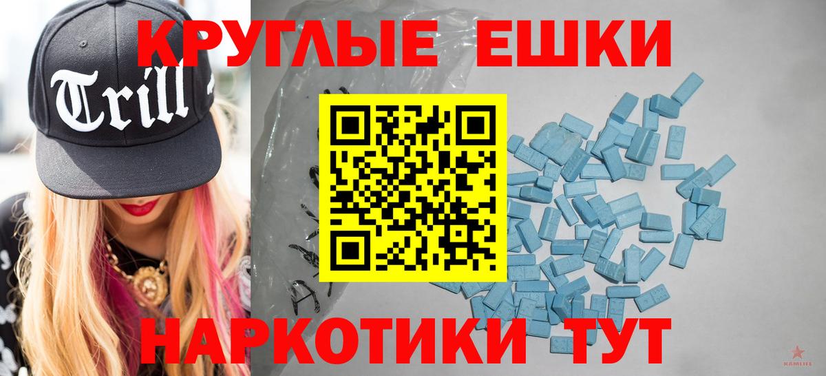 цена   ЭКСТАЗИ 250 мг  Вход с VPN  Троицк  ЭКСТАЗИ Cube 