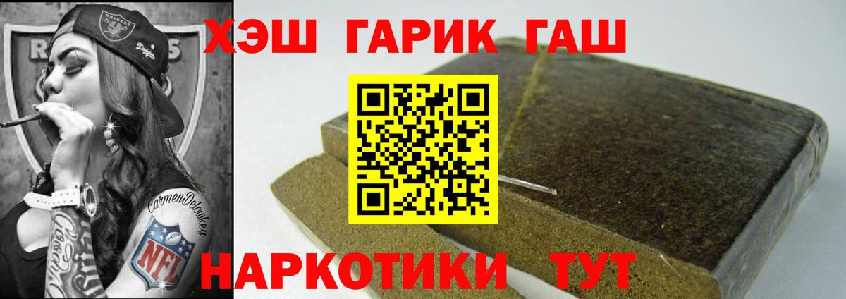 закладка  ГАШ 40% ТГК  Вход с VPN  ГАШИШ убойный  Троицк  Гашиш 