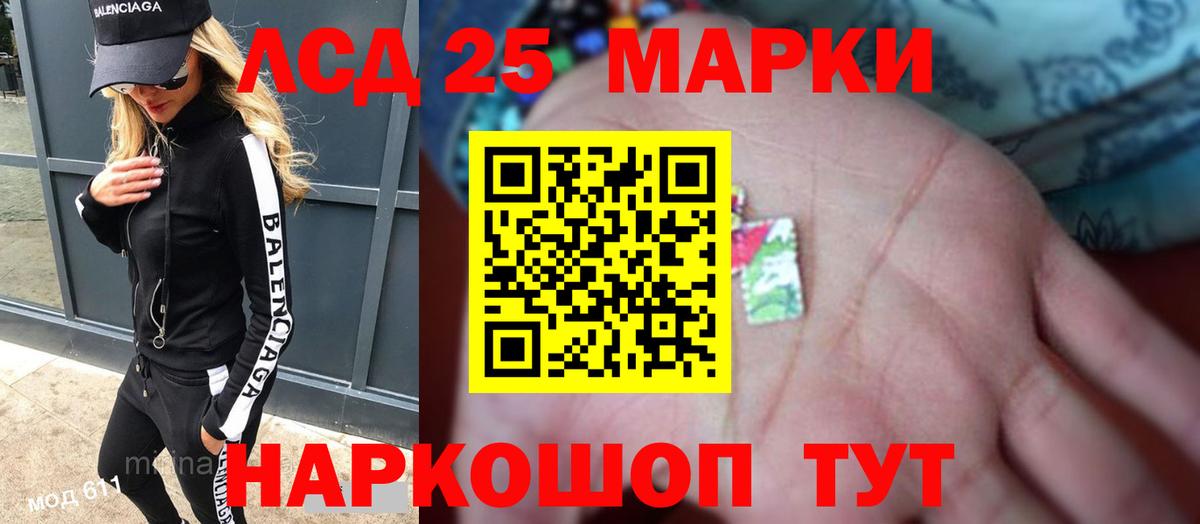 ЛСД экстази кислота Троицк