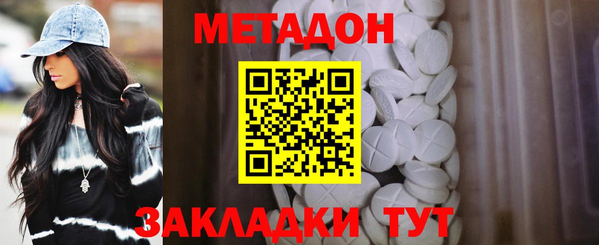 МЕТАДОН белоснежный  Метадон methadone  Троицк  Вход с VPN 