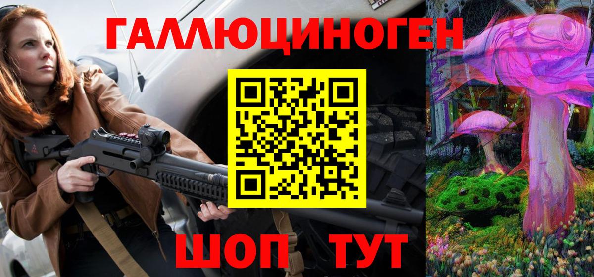 Псилоцибиновые грибы Magic Shrooms Троицк